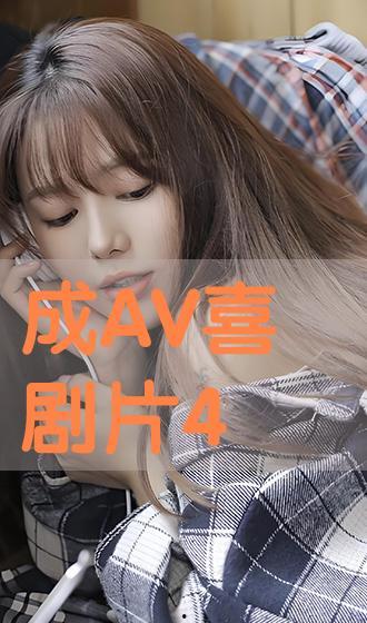 av剧情在线观看,揭秘AV剧情在线观看的奇幻世界  第3张