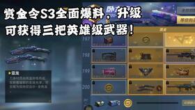 cf赏金令s3最新爆料,神秘势力崛起，战局风云再起！  第1张